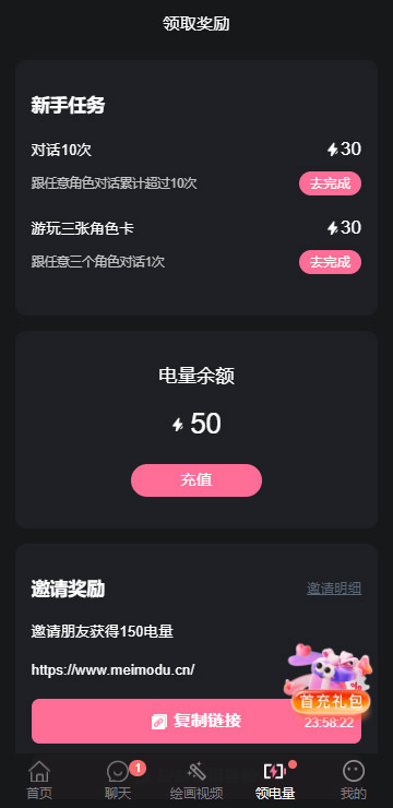 Meimodu AI 产品界面